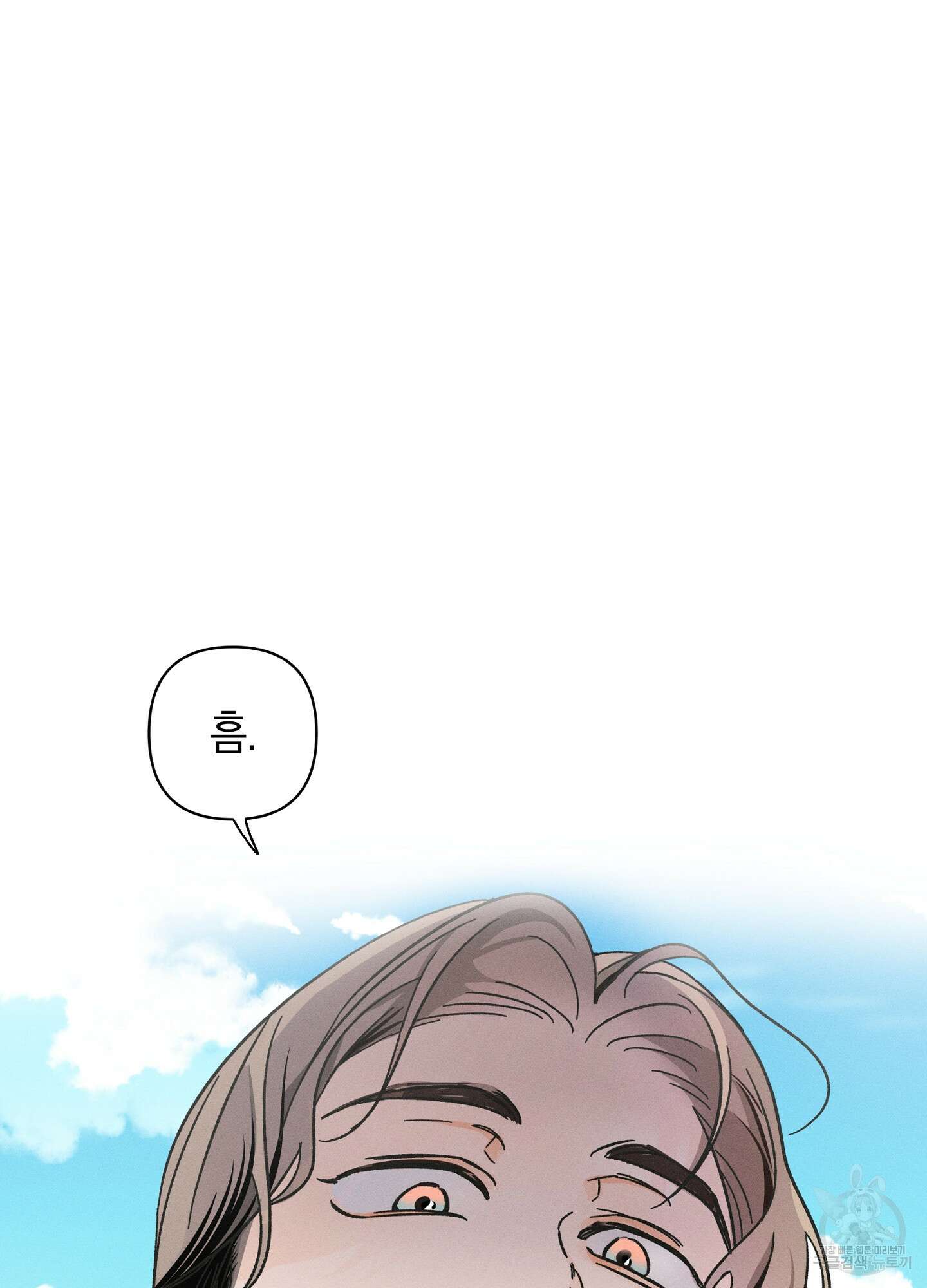 귀접(BL) 19화 96