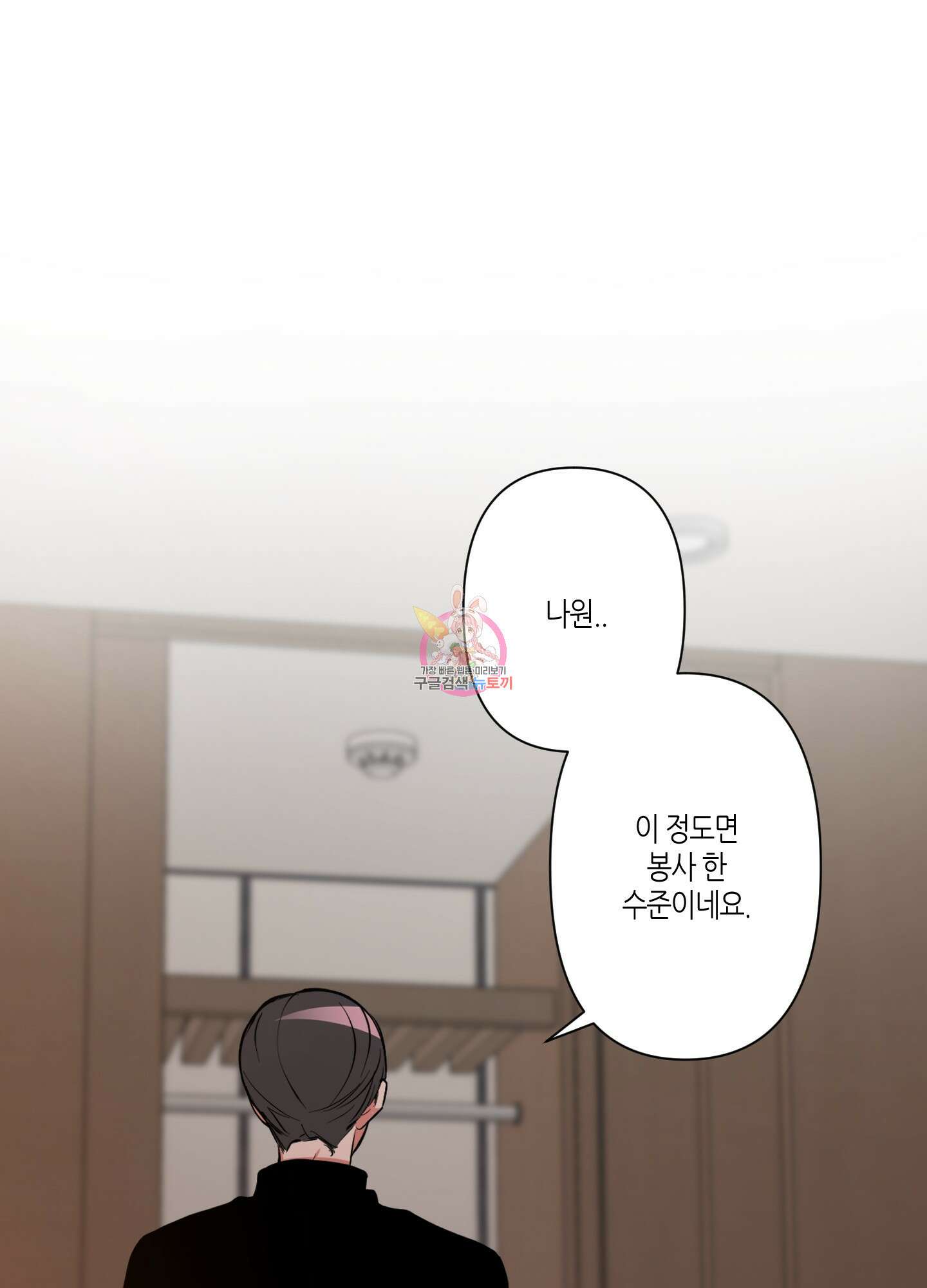 퍼펙트 바디 파트너 8화 1
