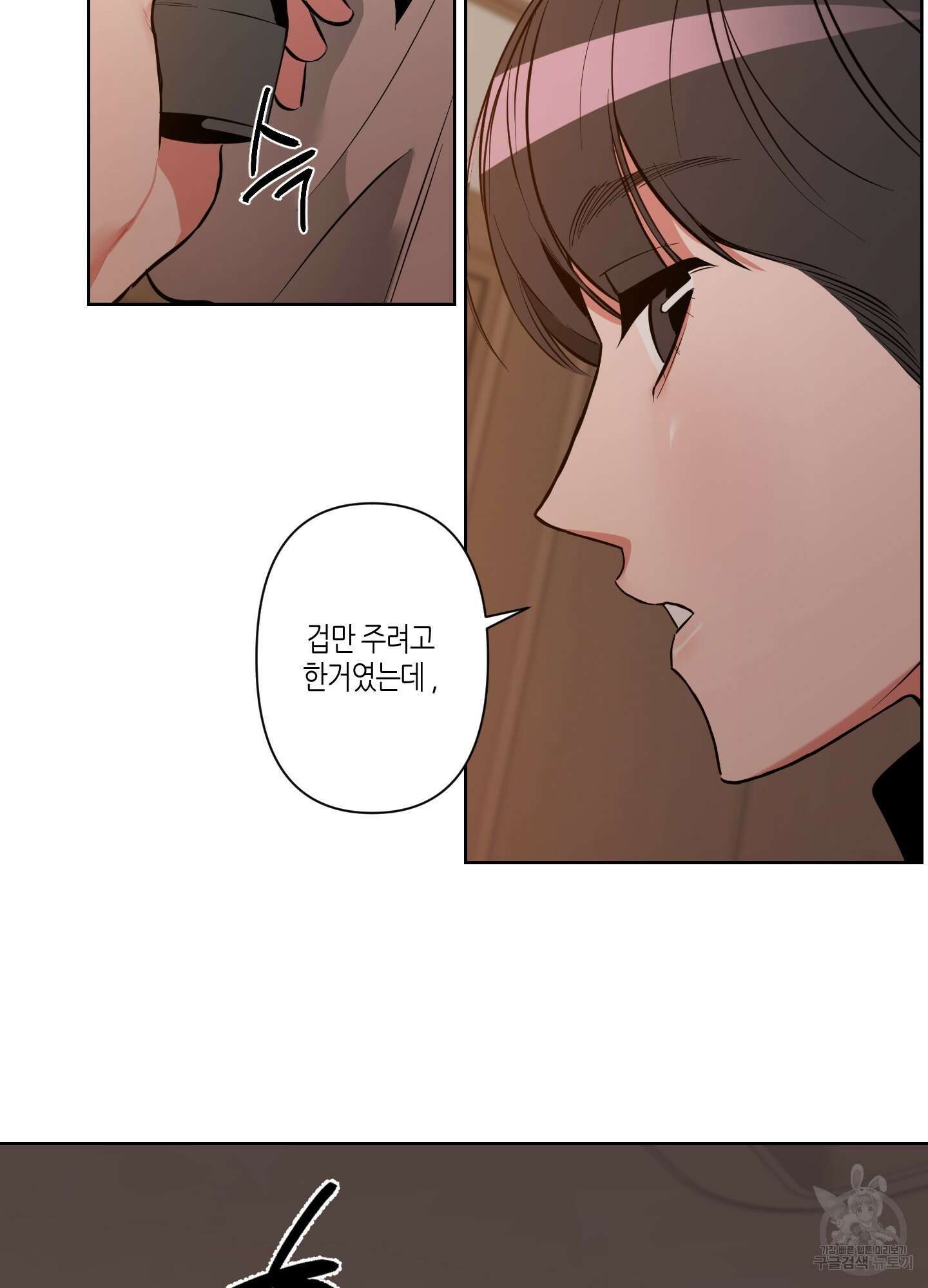 퍼펙트 바디 파트너 8화 3