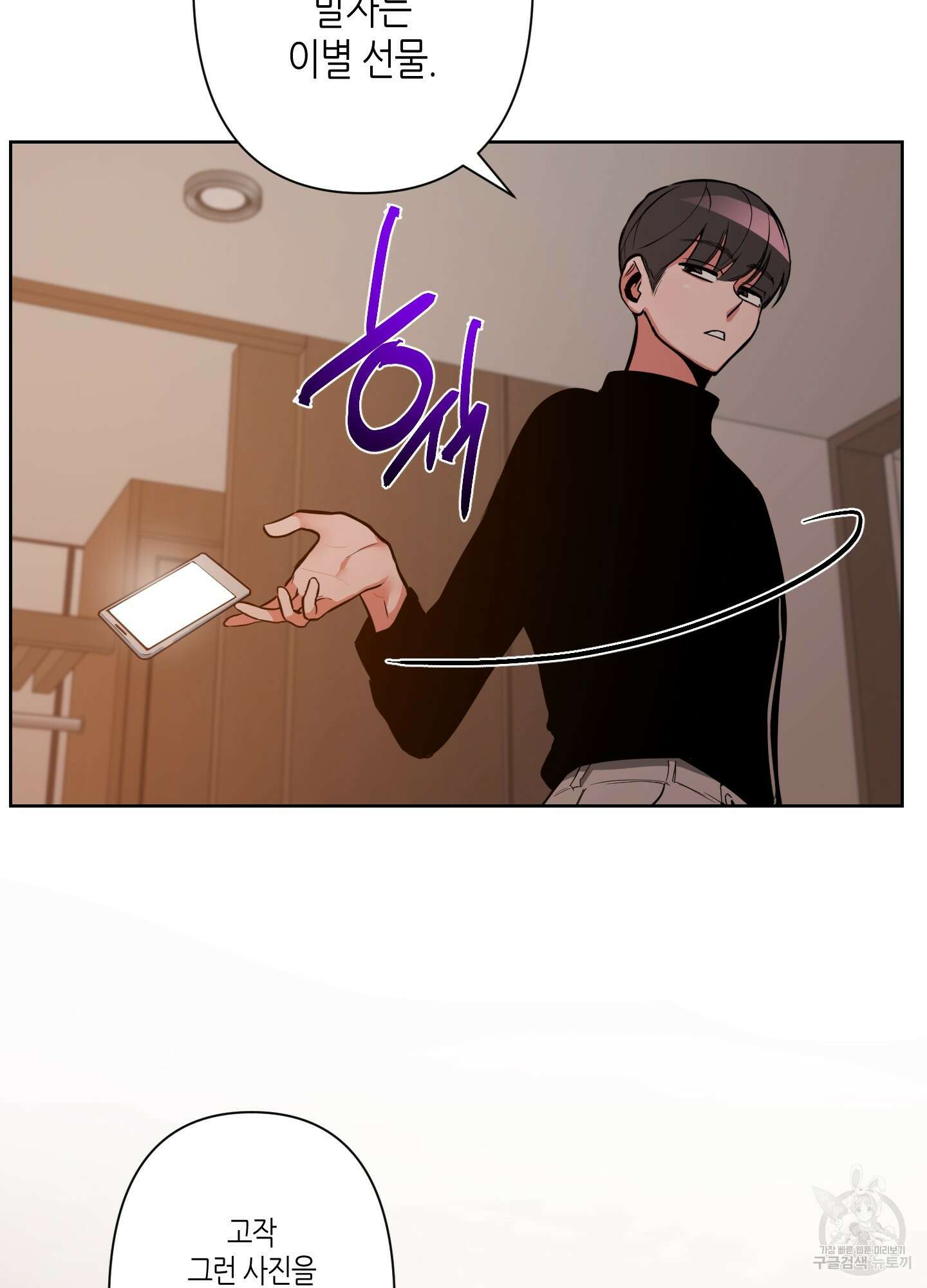 퍼펙트 바디 파트너 8화 9