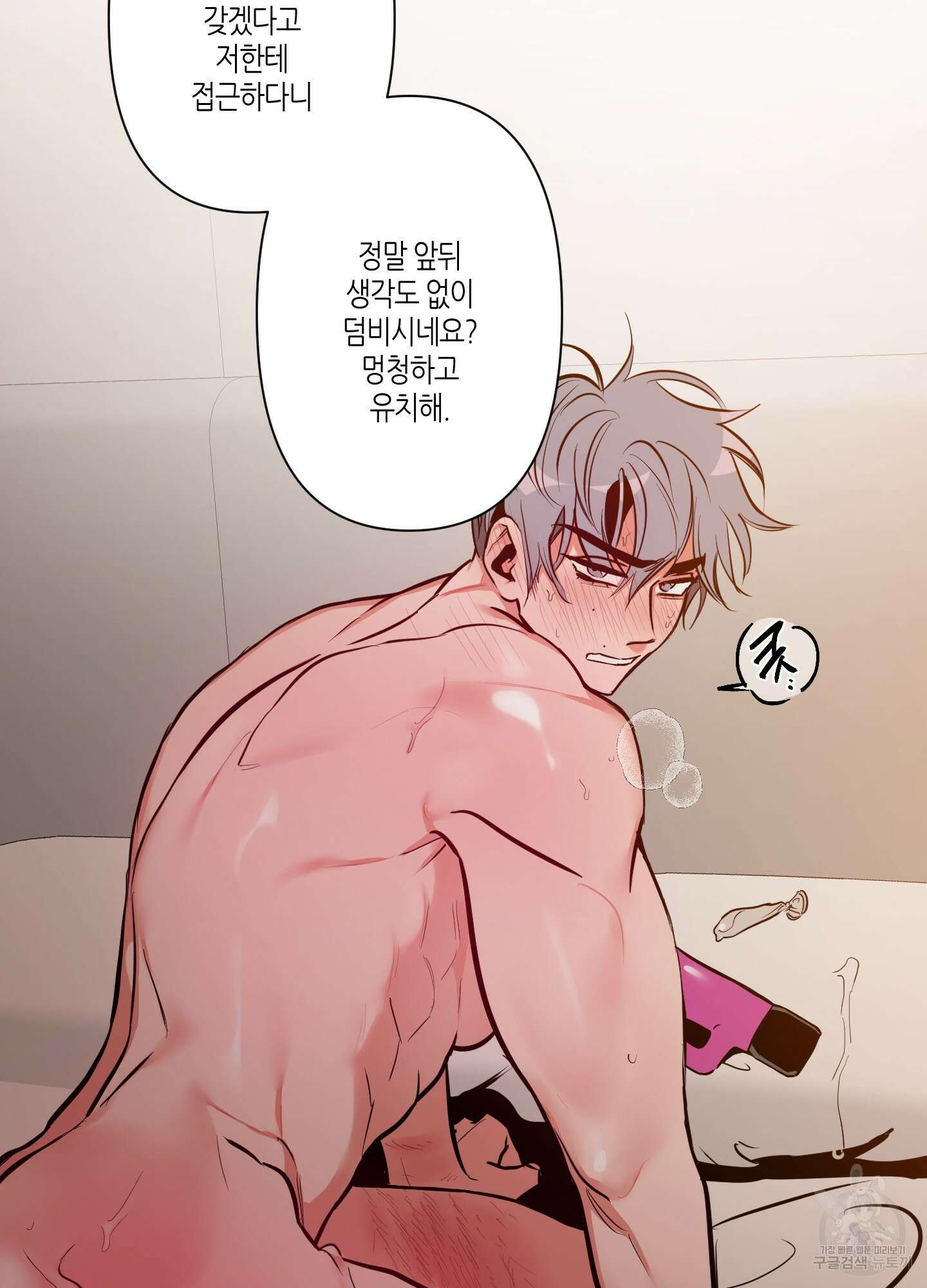 퍼펙트 바디 파트너 8화 10