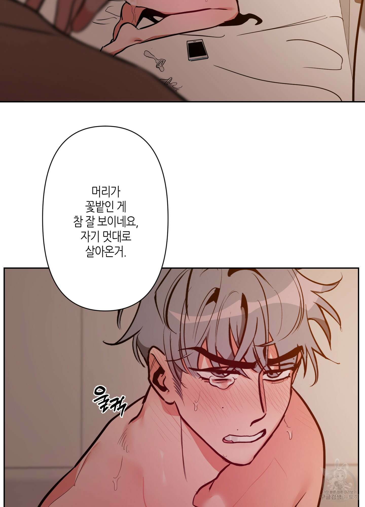 퍼펙트 바디 파트너 8화 12