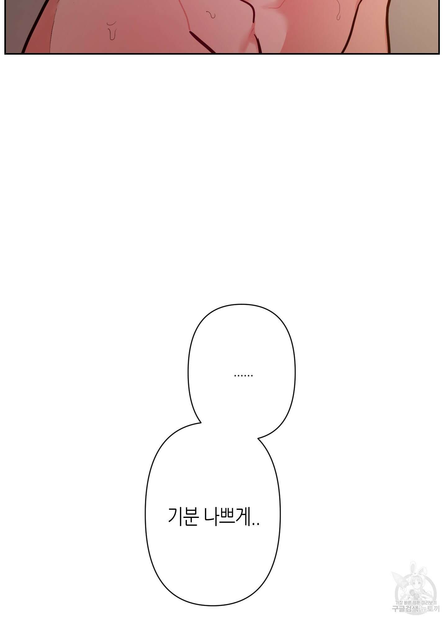 퍼펙트 바디 파트너 8화 13
