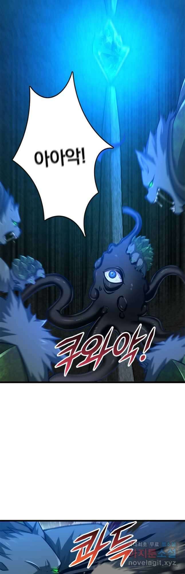 마녀를 지켜라 409화 4
