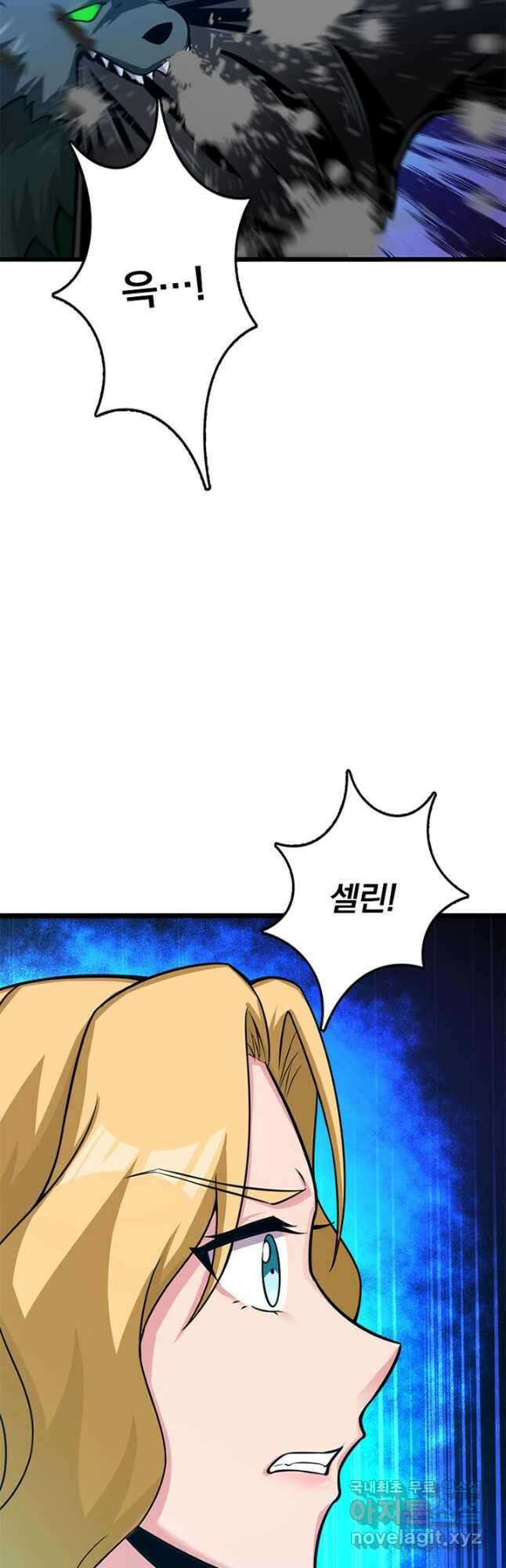 마녀를 지켜라 409화 5