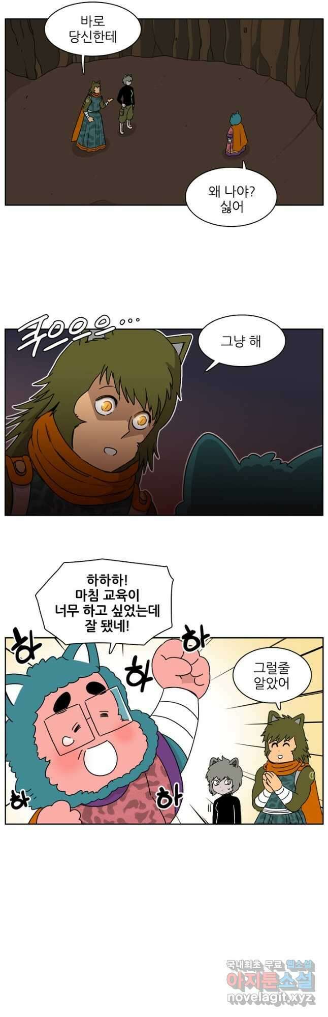 흡혈고딩 피만두 294화 2