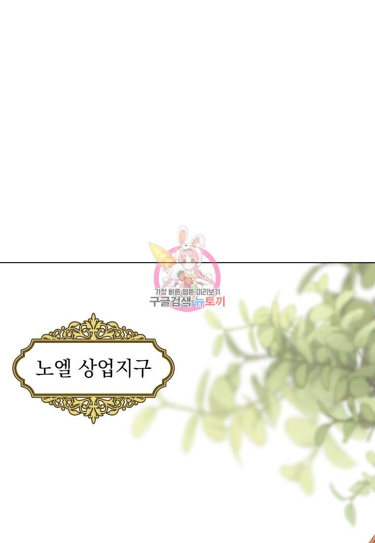 먼치킨 엑스트라 6화 1