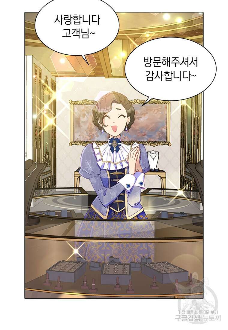 먼치킨 엑스트라 6화 3