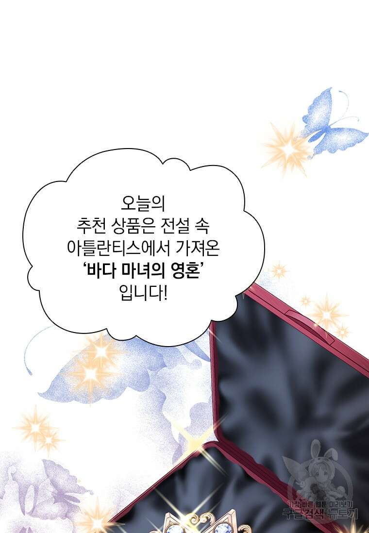 먼치킨 엑스트라 6화 4