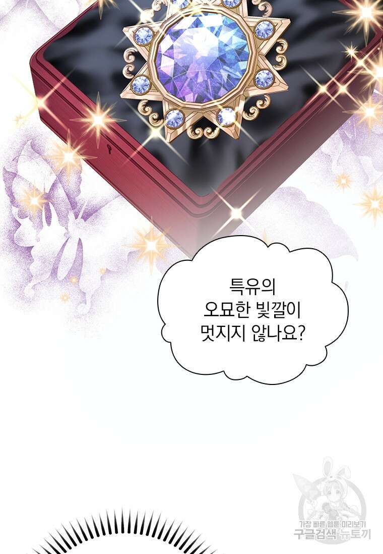 먼치킨 엑스트라 6화 5