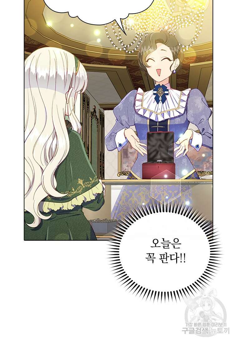 먼치킨 엑스트라 6화 7