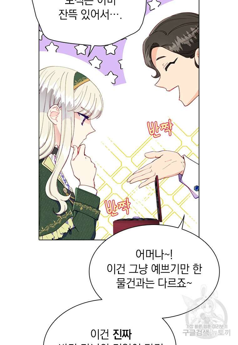 먼치킨 엑스트라 6화 10
