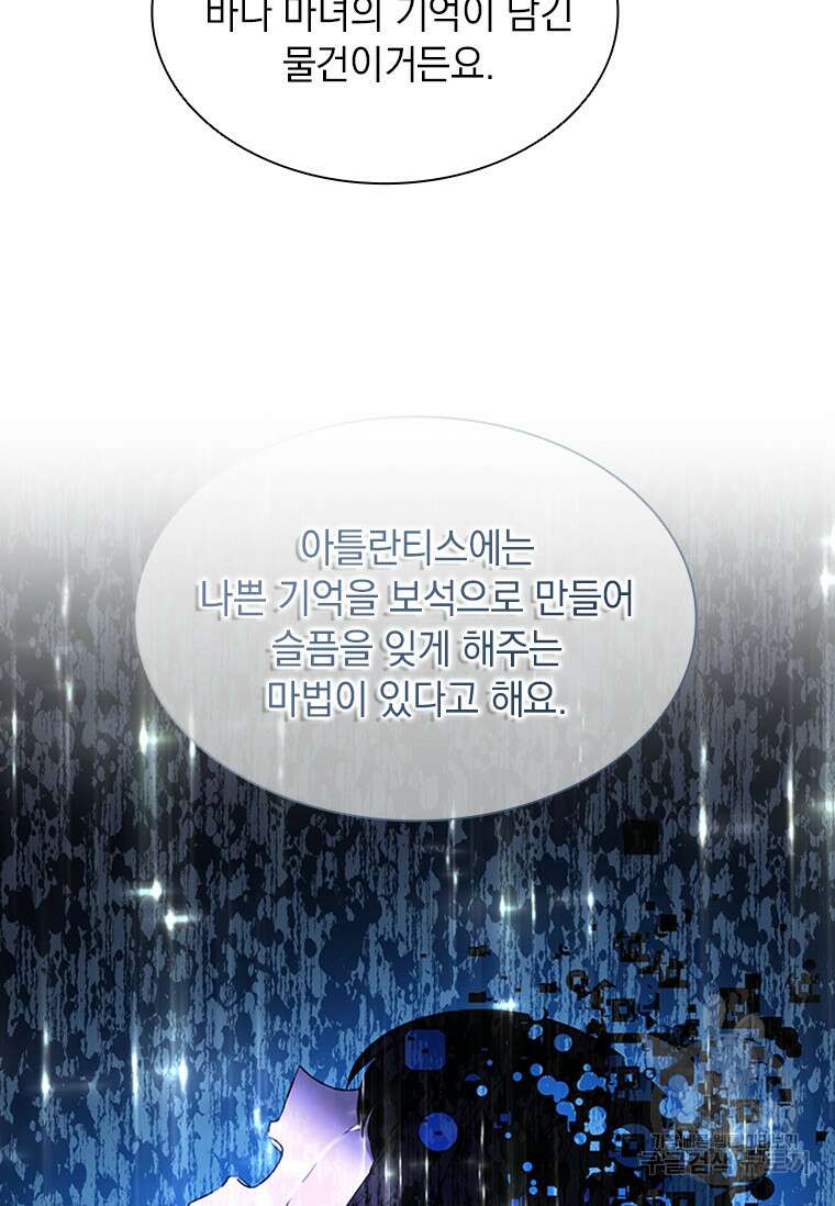 먼치킨 엑스트라 6화 11