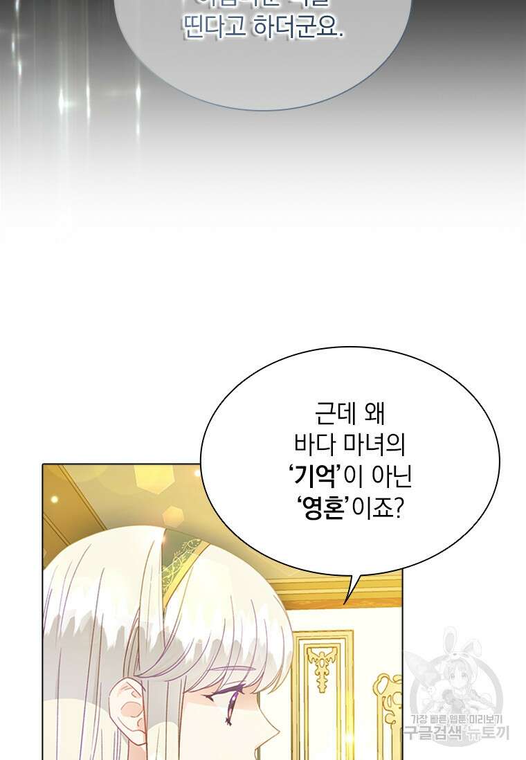 먼치킨 엑스트라 6화 13