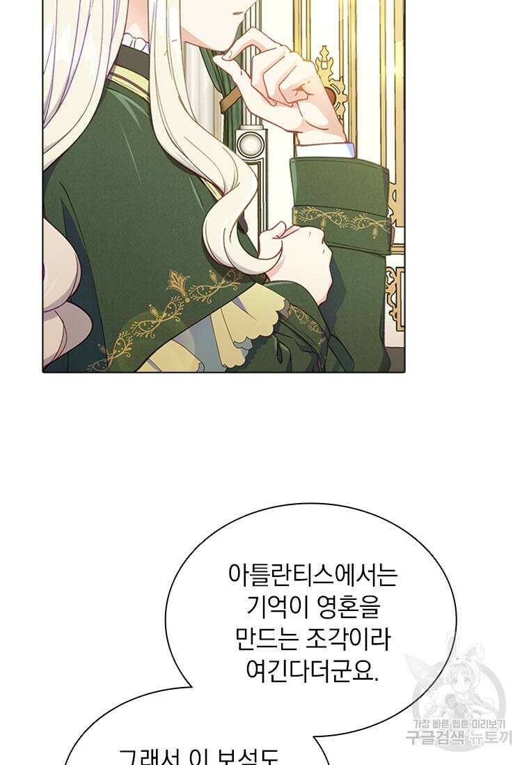 먼치킨 엑스트라 6화 14
