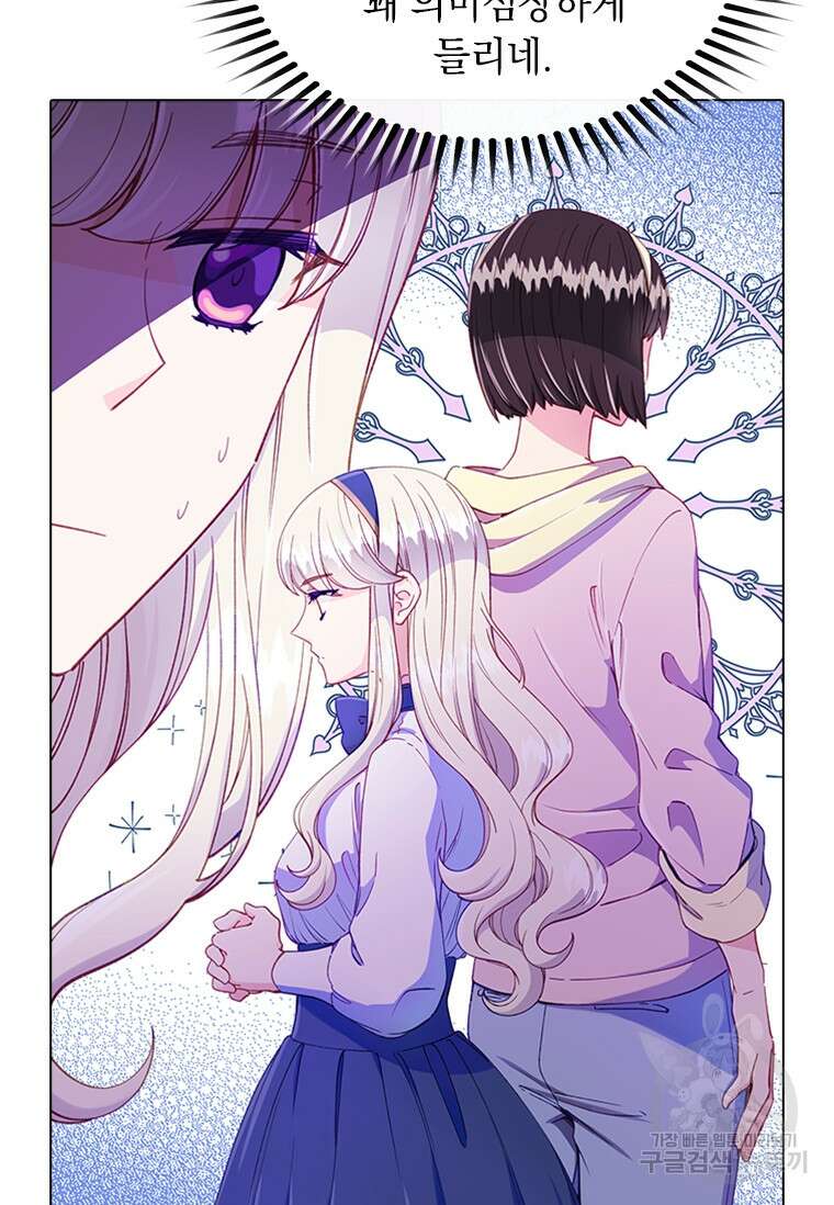 먼치킨 엑스트라 6화 16