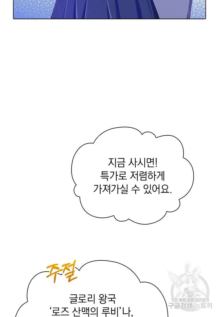 먼치킨 엑스트라 6화 17