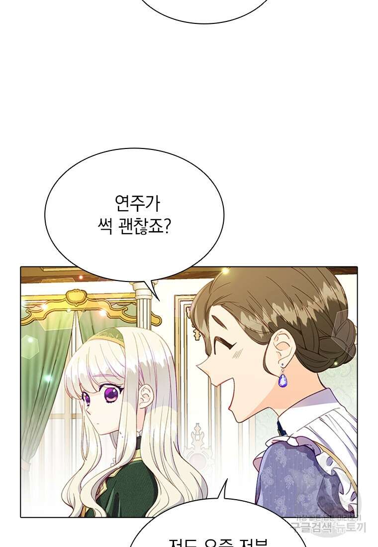 먼치킨 엑스트라 6화 23