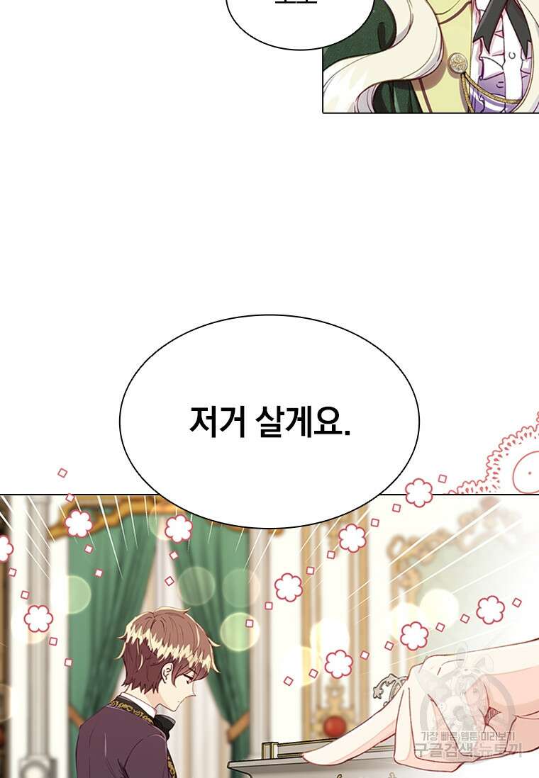 먼치킨 엑스트라 6화 26