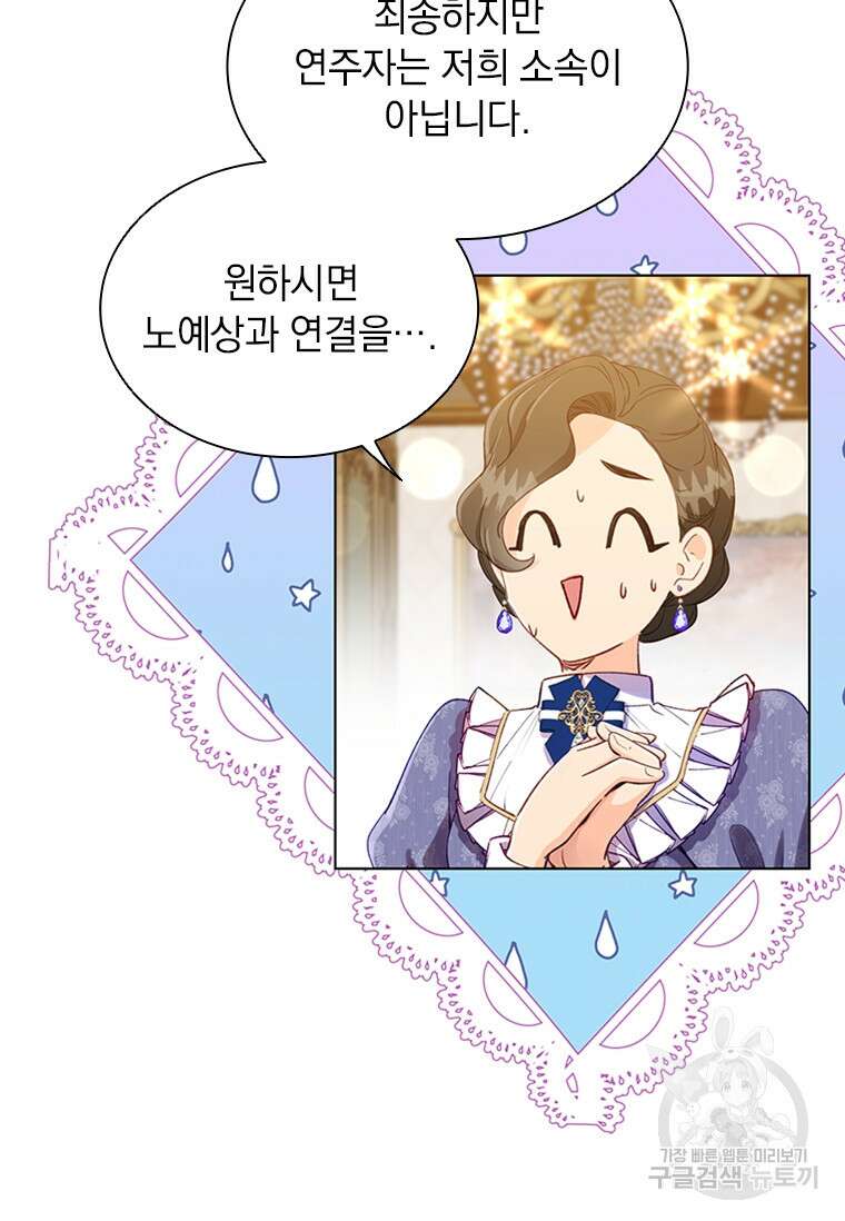 먼치킨 엑스트라 6화 28