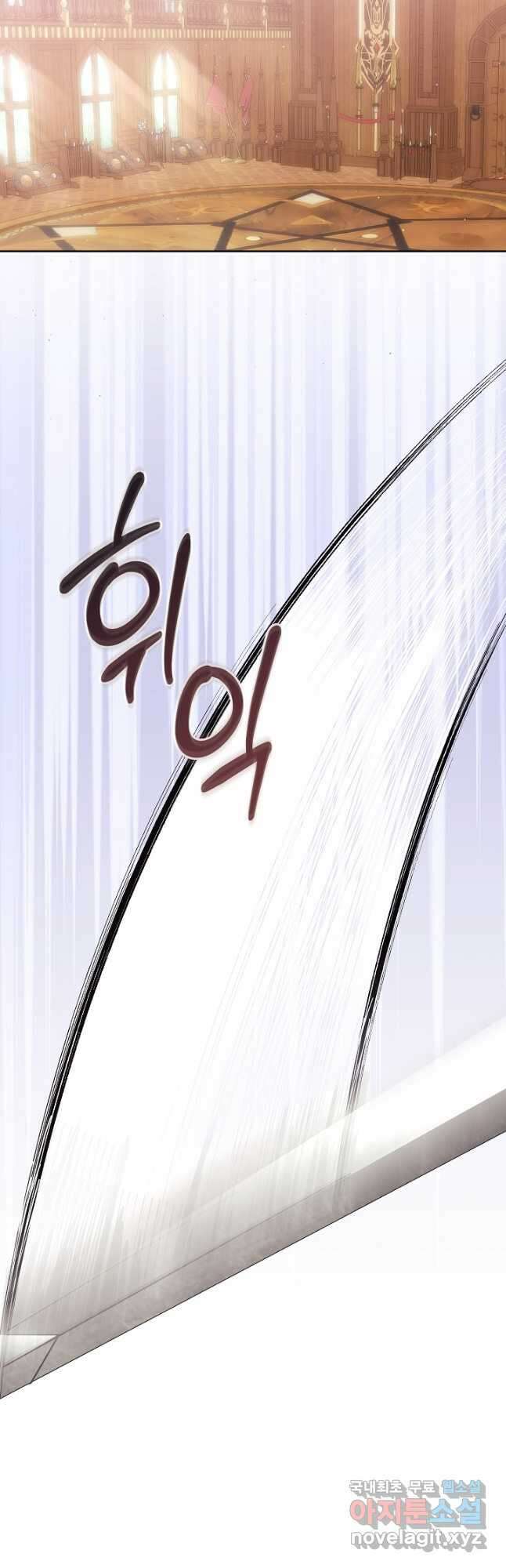 파혼한 영애는 엔딩 외엔 집착하지 않는다 5화 29