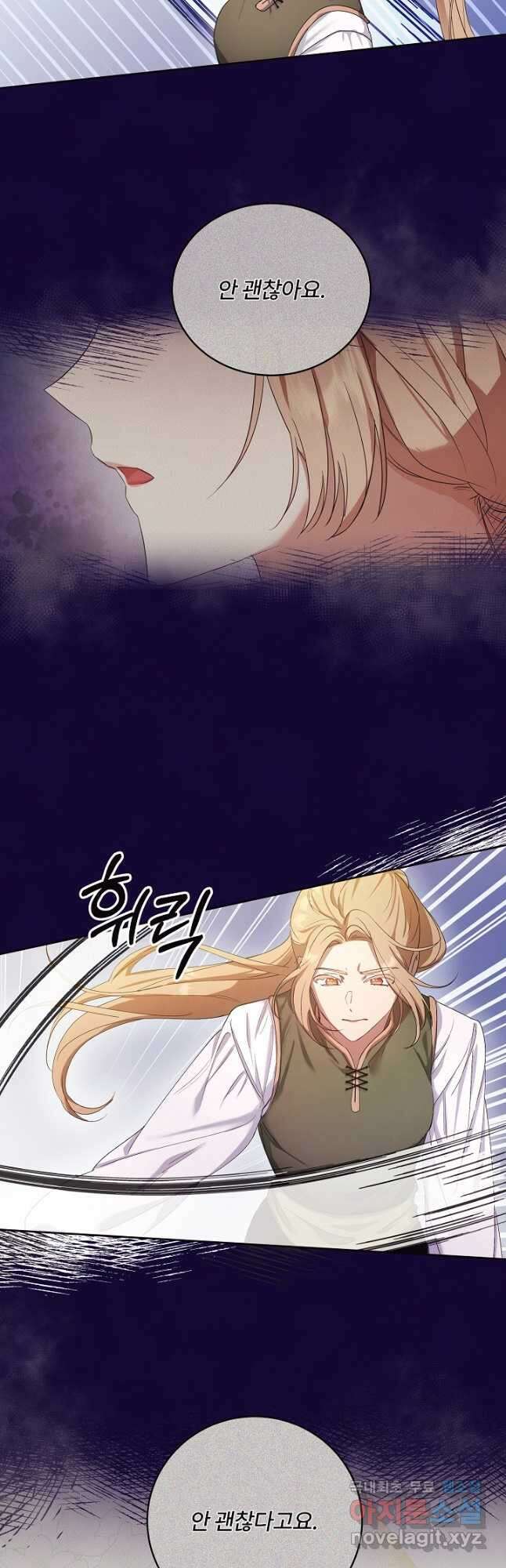 파혼한 영애는 엔딩 외엔 집착하지 않는다 5화 32