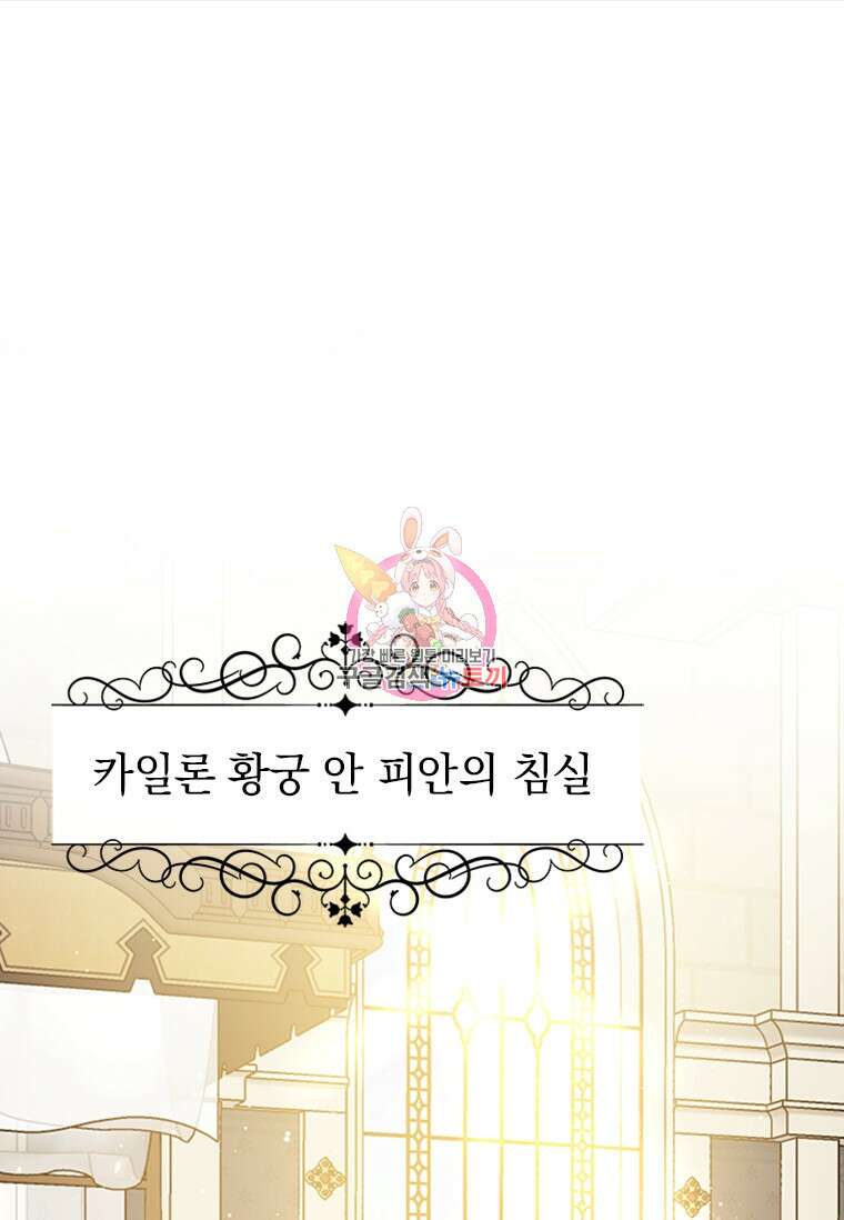 먼치킨 엑스트라 13화 1