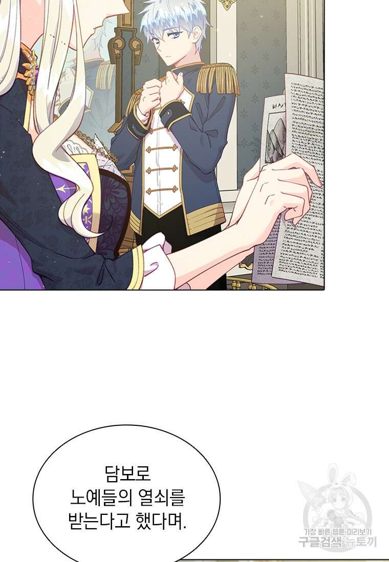 먼치킨 엑스트라 13화 5