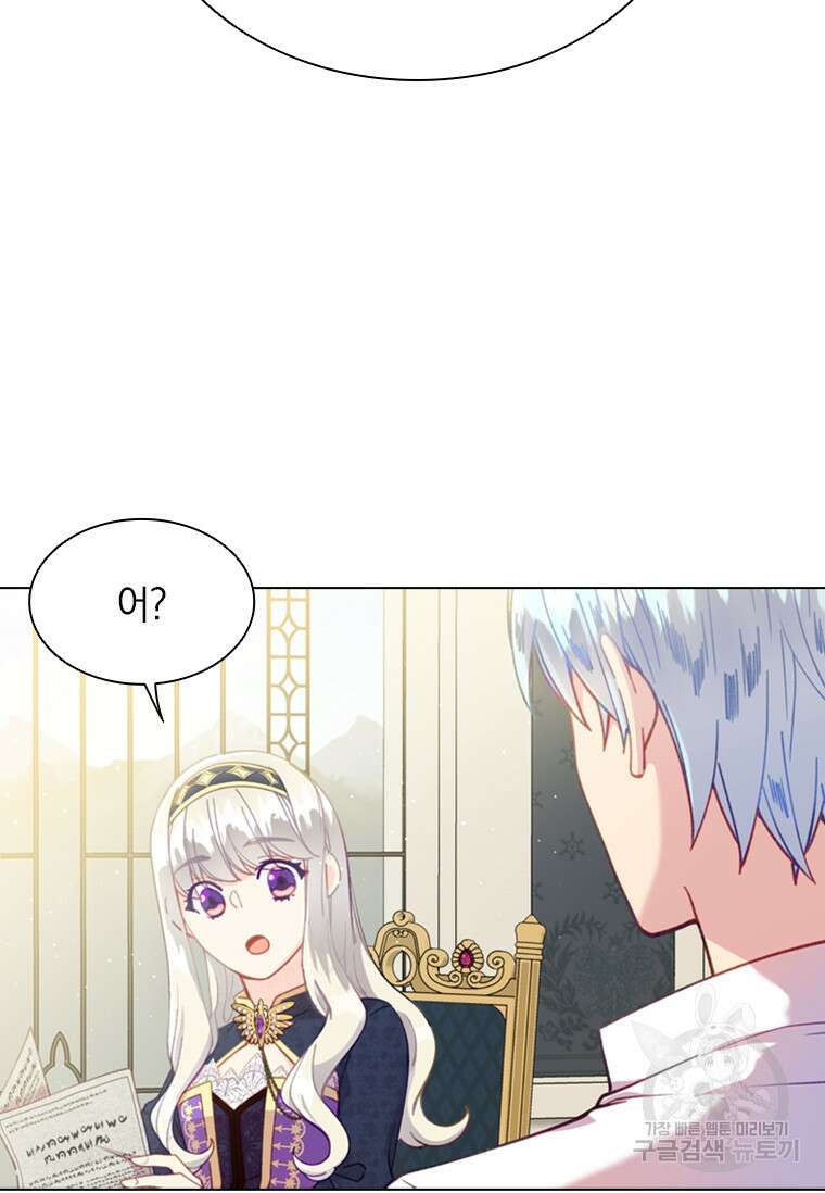 먼치킨 엑스트라 13화 11
