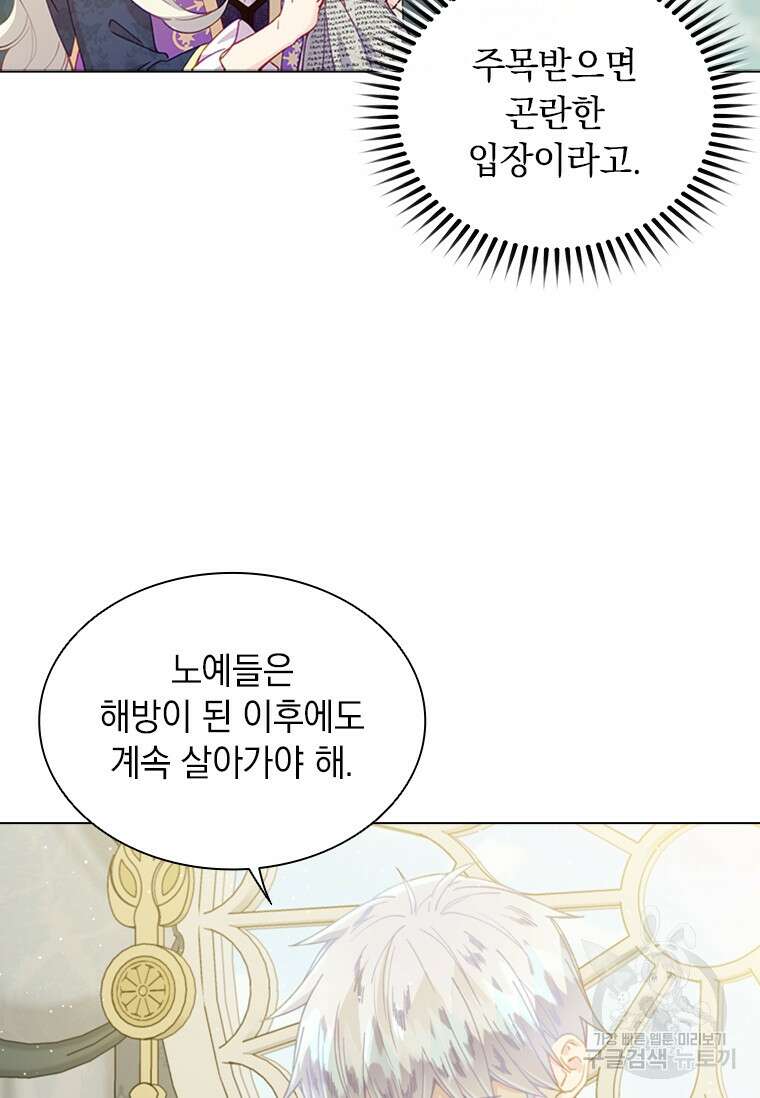 먼치킨 엑스트라 13화 13