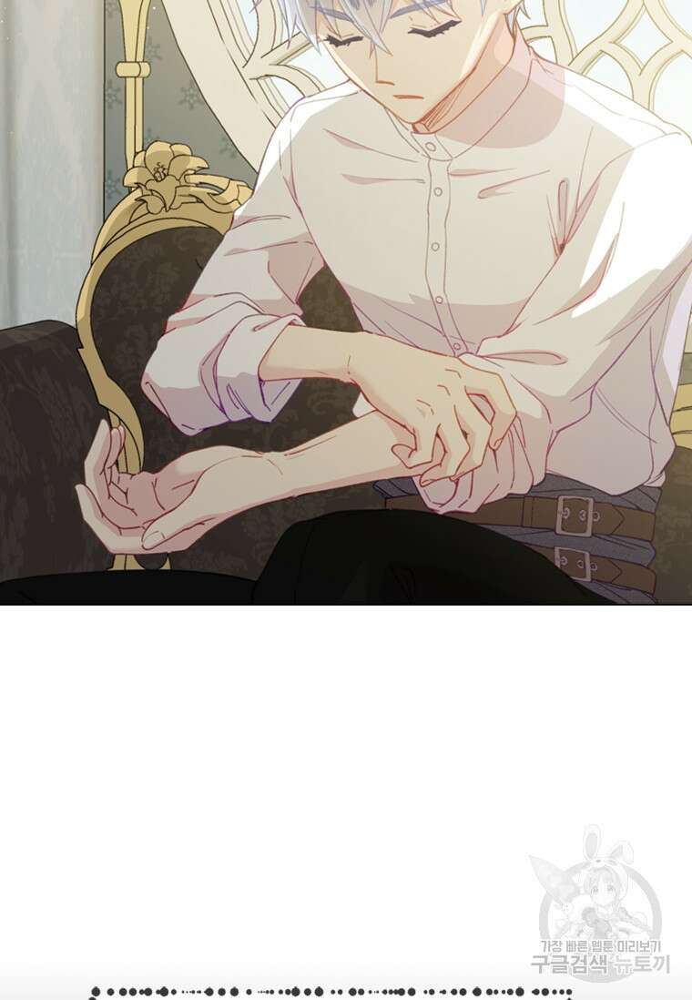 먼치킨 엑스트라 13화 14
