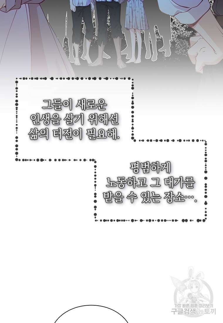 먼치킨 엑스트라 13화 16