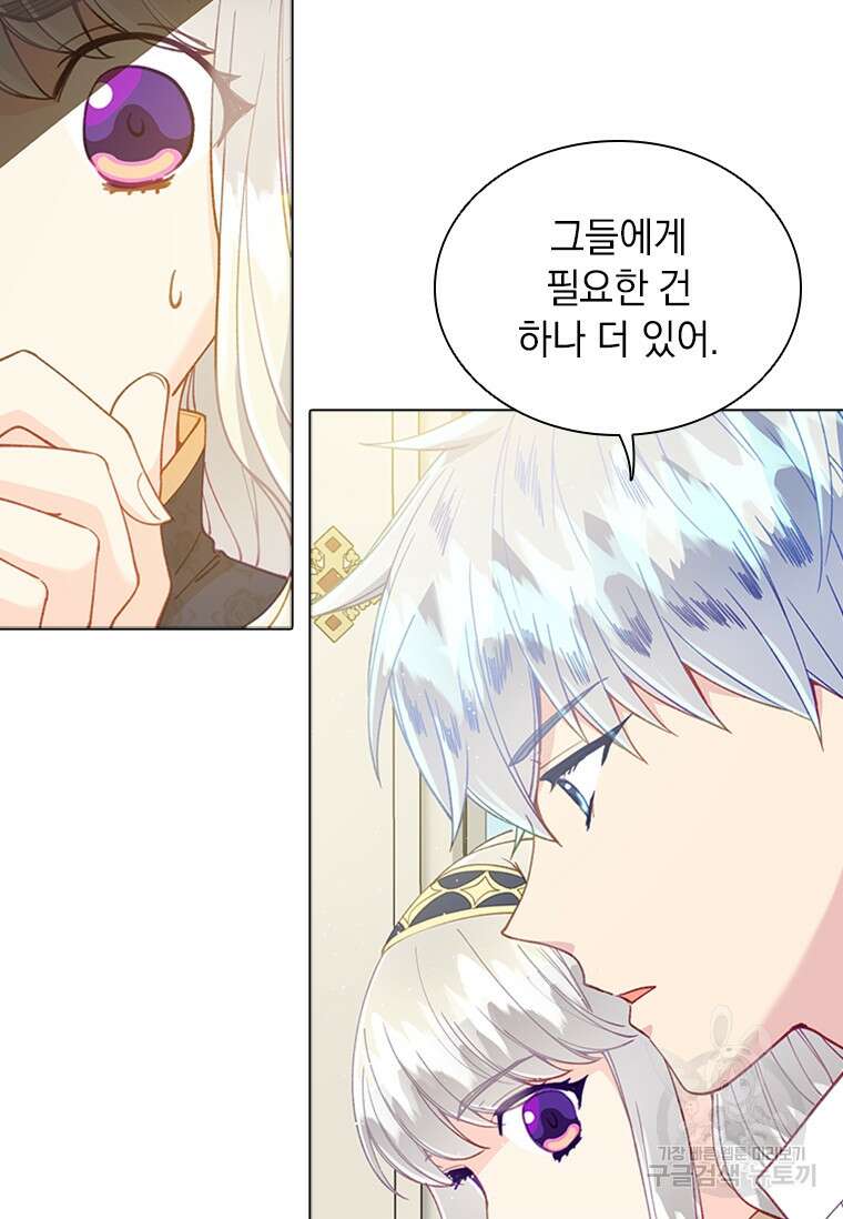 먼치킨 엑스트라 13화 20