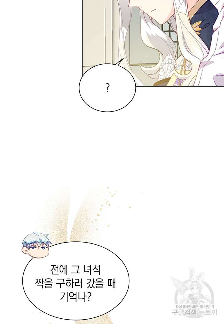 먼치킨 엑스트라 13화 21