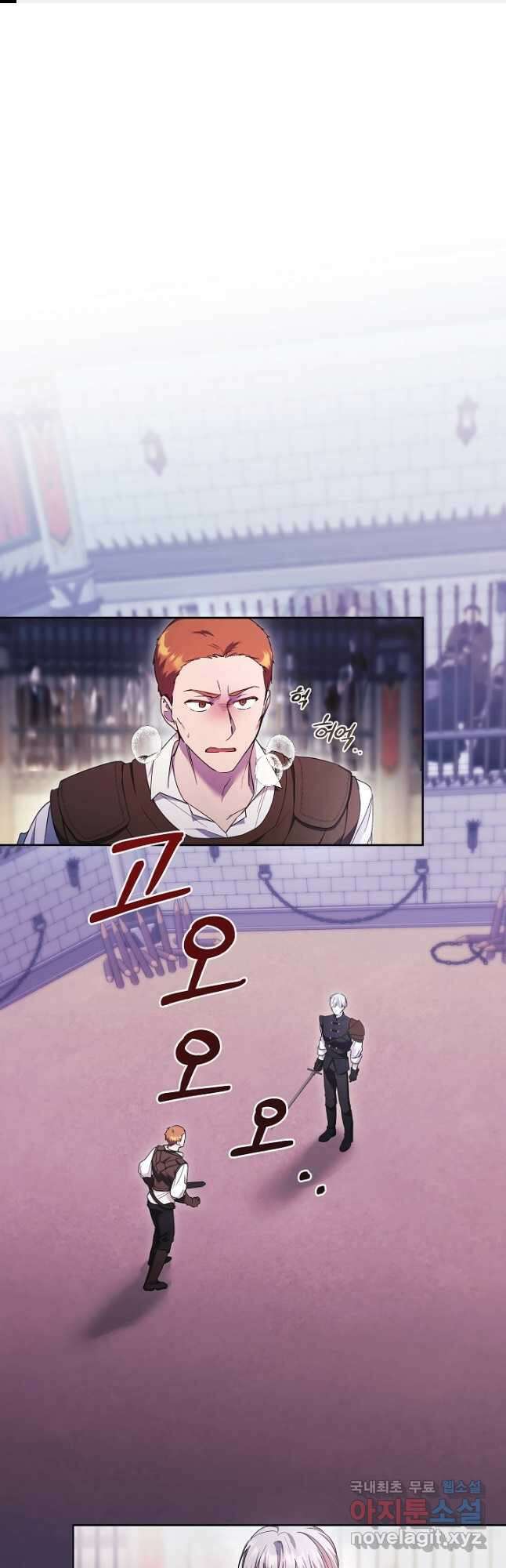 파혼한 영애는 엔딩 외엔 집착하지 않는다 16화 1