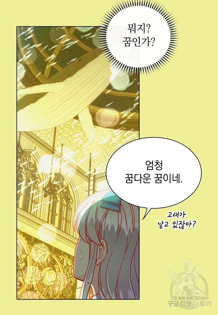 먼치킨 엑스트라 21화 4