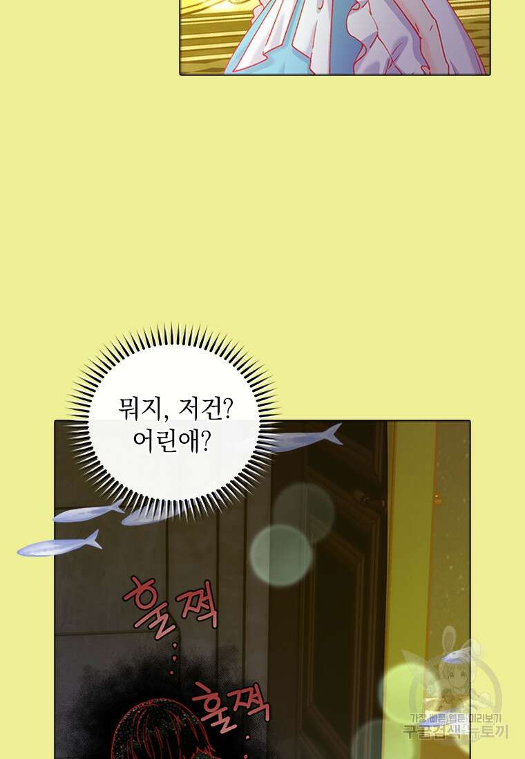 먼치킨 엑스트라 21화 6