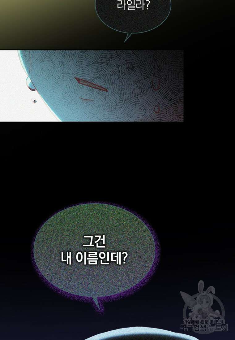 먼치킨 엑스트라 21화 13