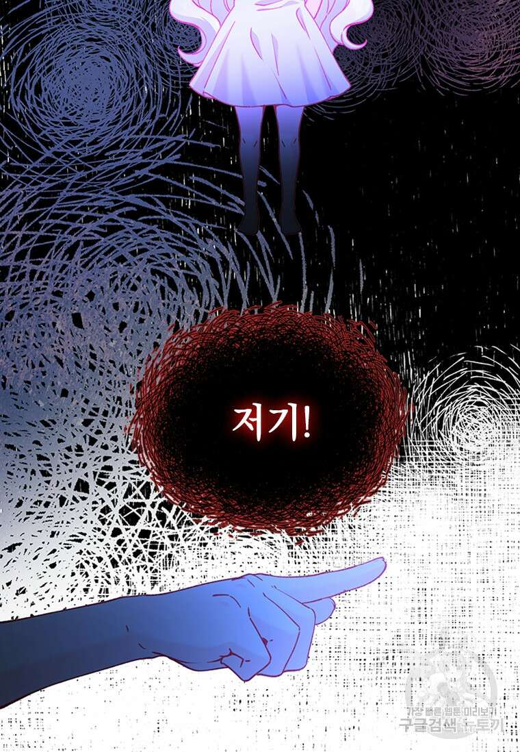 먼치킨 엑스트라 21화 17