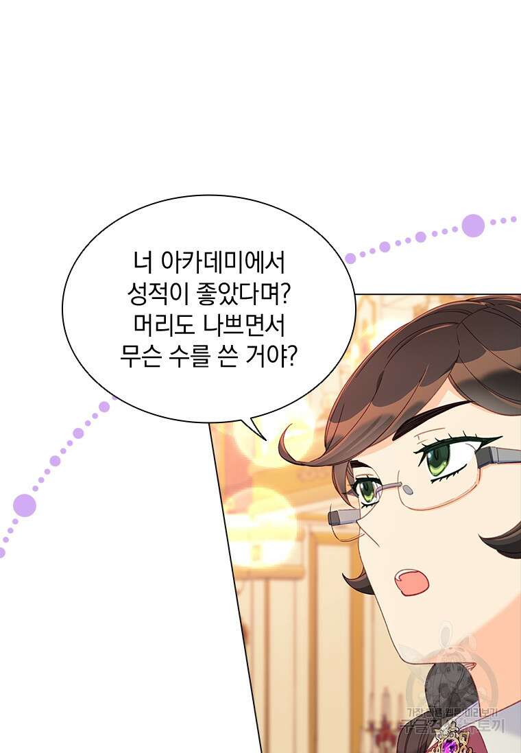 먼치킨 엑스트라 31화 9