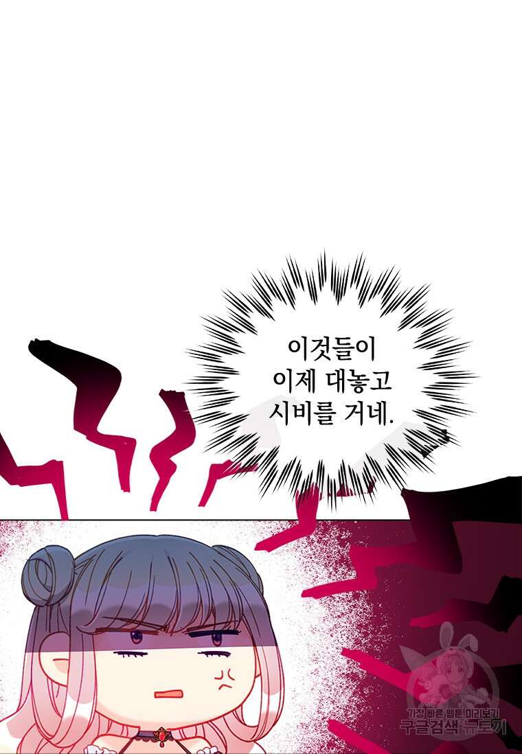 먼치킨 엑스트라 31화 12