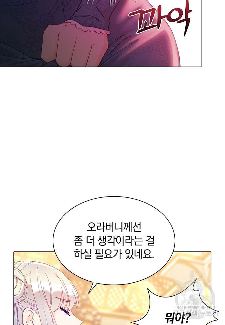 먼치킨 엑스트라 31화 14