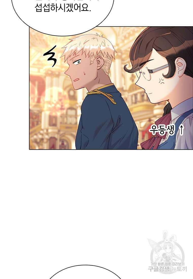 먼치킨 엑스트라 31화 17