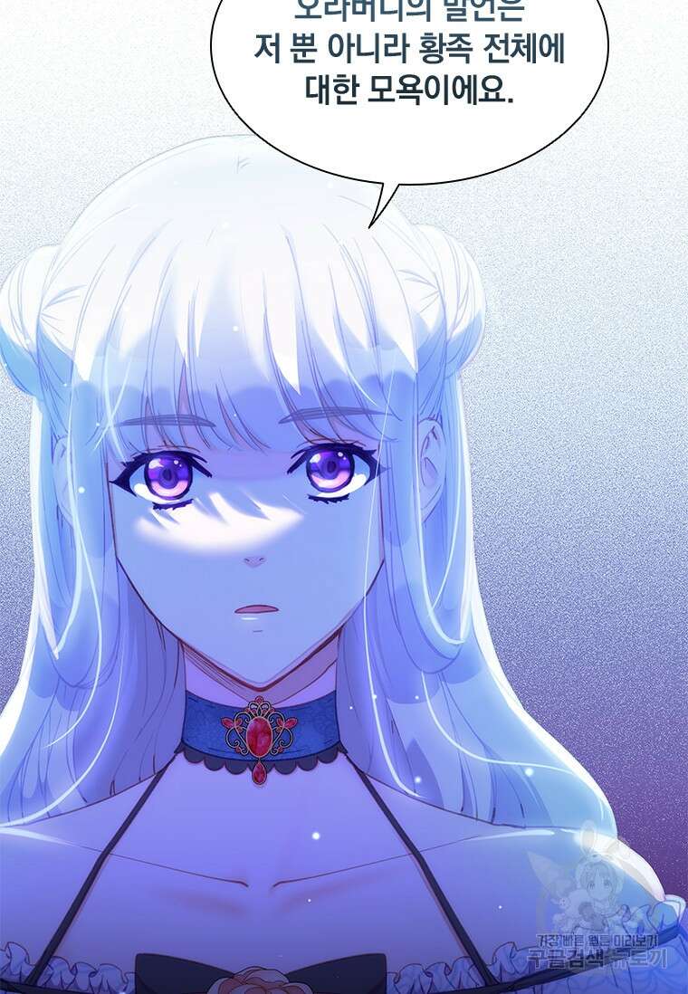 먼치킨 엑스트라 31화 18