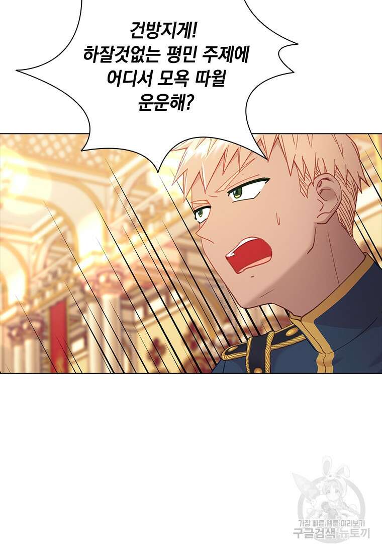 먼치킨 엑스트라 31화 20
