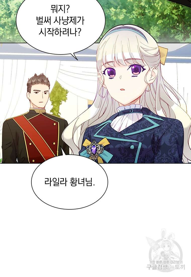 먼치킨 엑스트라 41화 3