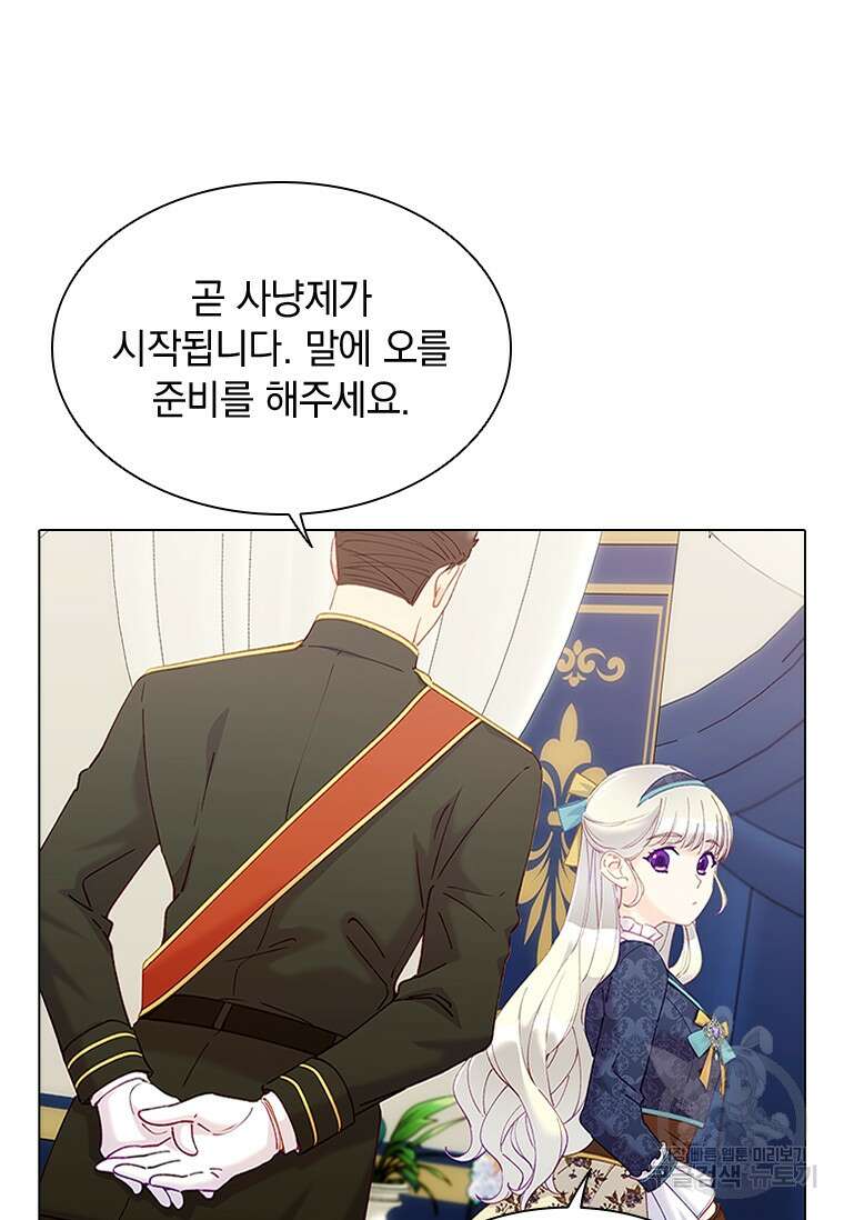 먼치킨 엑스트라 41화 4