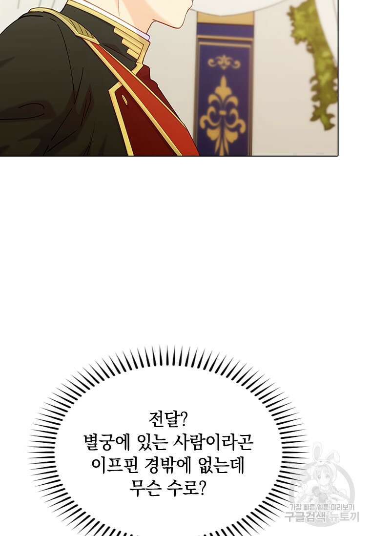 먼치킨 엑스트라 41화 6