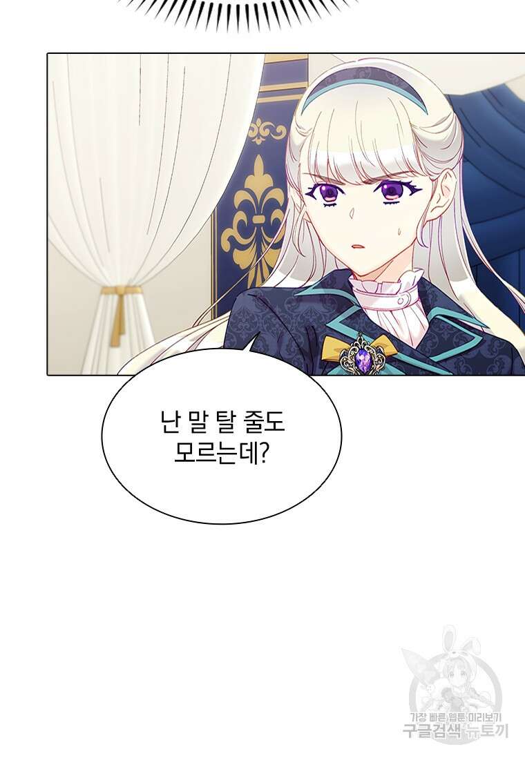 먼치킨 엑스트라 41화 7