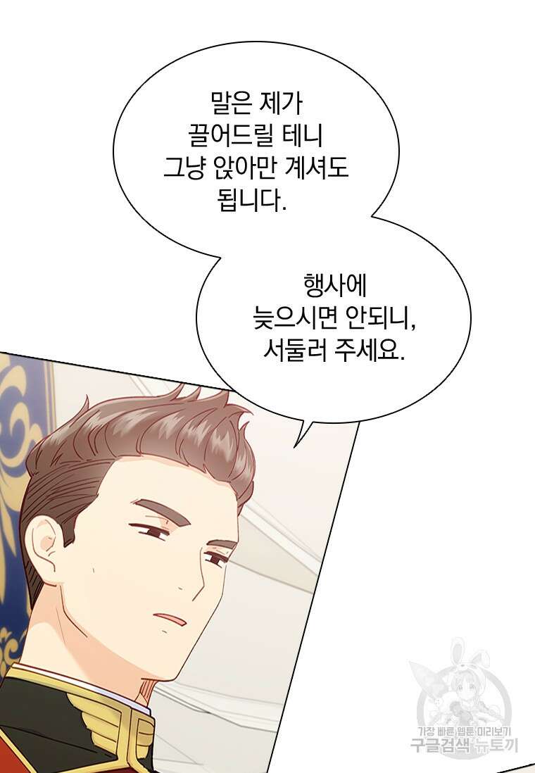 먼치킨 엑스트라 41화 8